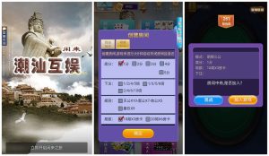 H5潮汕互娱-犀牛源码网