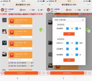 正版士兵红包扫雷完整完美运营修复卡顿-犀牛源码网