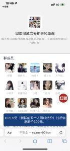 威信付/费进/群系统源码-附带搭建教程-犀牛源码网