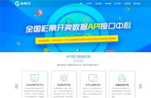 博易全国开jiang数据自动采集API接口源码-犀牛源码网