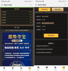 微信H5分分猜源码-犀牛源码网