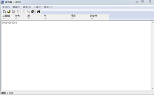 HEdit十六进制工具-犀牛源码网