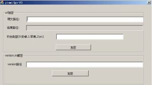 傲玩系列客户端通用加解密工具-犀牛源码网