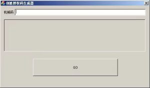创胜授权码生成器-犀牛源码网