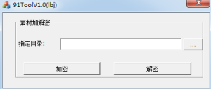 网狐91系列解密工具-犀牛源码网