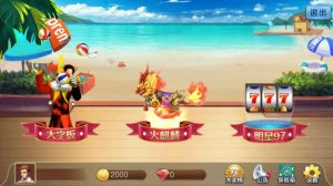 站长亲测金苹果大字翻牌机明星97完整运营版/ATT连环炮火麒麟椰子机/双端APP/2套UI-犀牛源码网