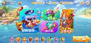 海洋管家捕鱼电玩城完整全套源码带部署文档-犀牛源码网