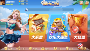 掌乐互娱大联盟房卡组件-犀牛源码网