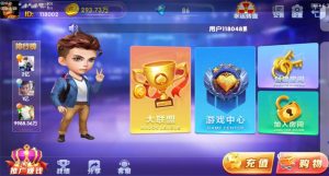 王者娱乐新版五游二开ui房卡积分+俱乐部带机器人+带K+解密-犀牛源码网