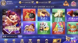 星耀棋牌游戏1比1组件下载星耀刀锋版 星耀特别版 星耀战龙版三版本集合-犀牛源码网