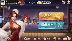 福建天天开心房卡-犀牛源码网