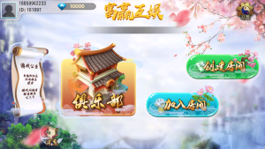 网狐二开单款黑牌九房卡APP-犀牛源码网