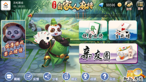 运营版新饶客自家人麻将 房卡带亲友圈-犀牛源码网