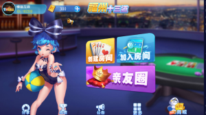 创游系列福州十三水大联盟-犀牛源码网