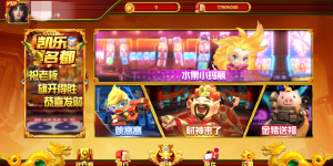 盛彩系列凯乐名都电玩组件-犀牛源码网