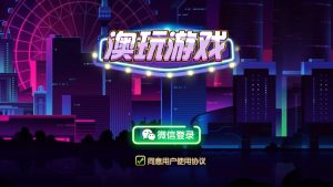 量推二开电光流光版澳玩娱乐换ui版+完整双端-犀牛源码网