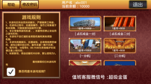 单款完美级金蝉子连环炮ATT翻牌机-JAVA版本组件-犀牛源码网