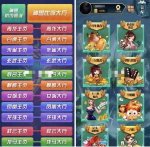 H5牛牛金花神兽源码 透视+胜率+观战20个大厅完美运营版-犀牛源码网