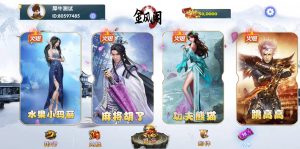 网狐系列金风阁电玩组件+三端完整-犀牛源码网