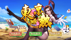 京东热组件全套0017版本-犀牛源码网