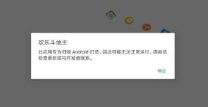 解决客户端提示此应用专为旧版Android打造-犀牛源码网