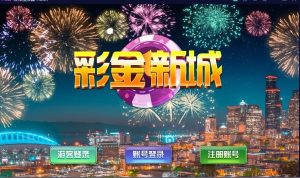 蒙特系列彩金城电玩-犀牛源码网