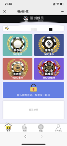 H5德州扑克无授权版 完美运营完整数据附带搭建详细教程-犀牛源码网