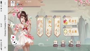 创胜系列单款H5牛牛组件-犀牛源码网