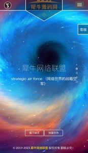 犀牛技术联盟HTML网站源码-犀牛源码网