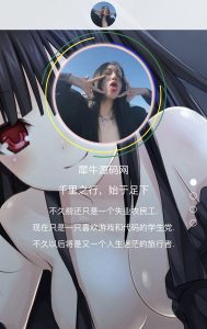 个人主页网站导航HTML-犀牛源码网