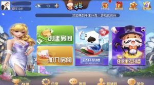 牛牛扑克QP组件卡房玩法+茶楼模式-犀牛源码网