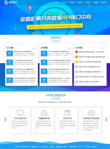 新博易API接口开jiang网服务器打包-犀牛源码网