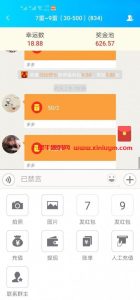 爱信红包完整版双端原生源码 带聊天群组功能 后台数据库完整-犀牛源码网