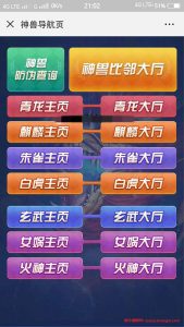 比邻大厅合一带包厢防伪码多模式-犀牛源码网