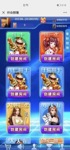 H5系列毛豆互娱QP源码-犀牛源码网