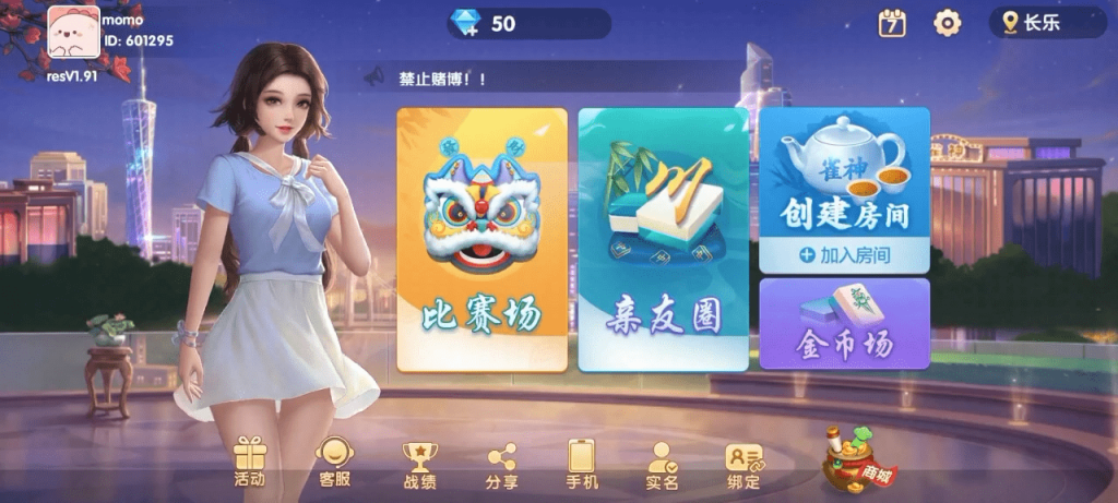 Cocos情怀房卡游戏源码多UI合集运营级版本+超详细部署教程-犀牛源码网