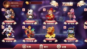 万盛系列万鸿楼三端电玩组件-犀牛源码网