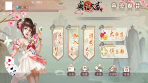 创胜系列威信大贰大联盟房卡俱乐部组件-犀牛源码网