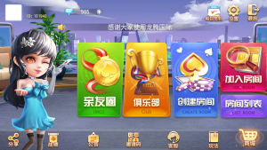 创胜系列龙腾房卡组件大联盟组件-犀牛源码网