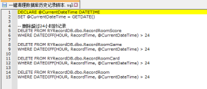 一键清理数据库历史记录脚本-犀牛源码网