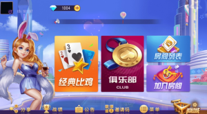 创胜系列/广德比鸡房卡棋牌组件-犀牛源码网