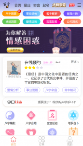 2024龙年新版测算源码完整版本-犀牛源码网