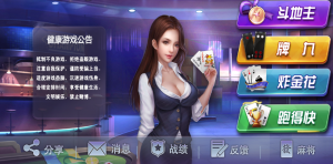 牌九_斗地主_炸金花_跑得快_多款集合房卡+金币双模式版带搭建教程-犀牛源码网