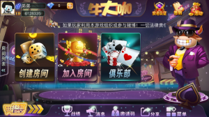 牛大咖QP房卡娱乐游戏终极版-犀牛源码网