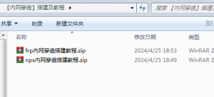 内网穿透搭建及教程-犀牛源码网