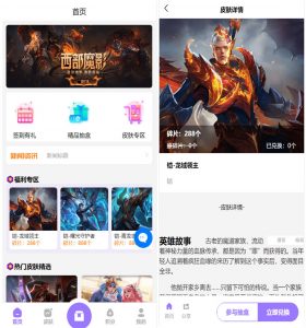 二开运营版王者荣耀皮肤抽奖系统/游戏皮肤盲盒/盲盒商城抽奖盲盒/前端UNIAPP-犀牛源码网