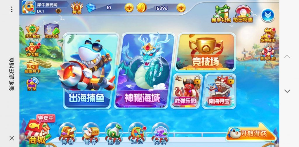 街机疯狂捕鱼源码cocoscreator+ts完美联运第五代全民H5捕鱼源码最新版-犀牛源码网