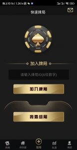 单款高端德州app运营版本源码+组件带搭建文档-犀牛源码网