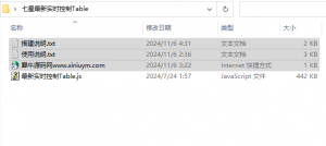 七星最新实时控制脚本-犀牛源码网