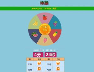 抖音火爆的神猴水果机竞猜开奖游戏系统带后台开奖控制可打包APP-犀牛源码网